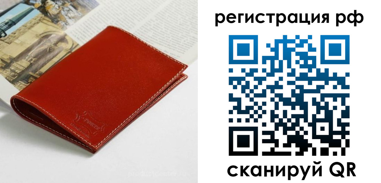временная регистрация законно в Лысково