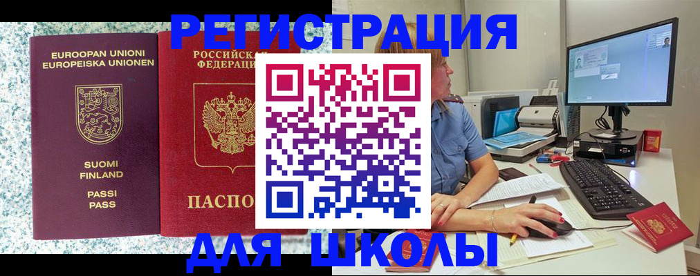 временная регистрация надежно в Лысково