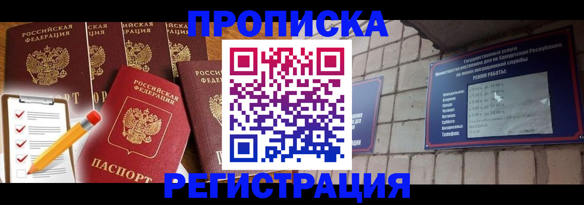 временная регистрация адрес в Лысково