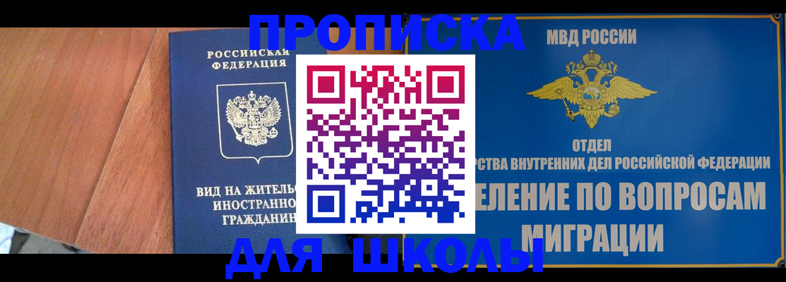 прописка в Лысково
