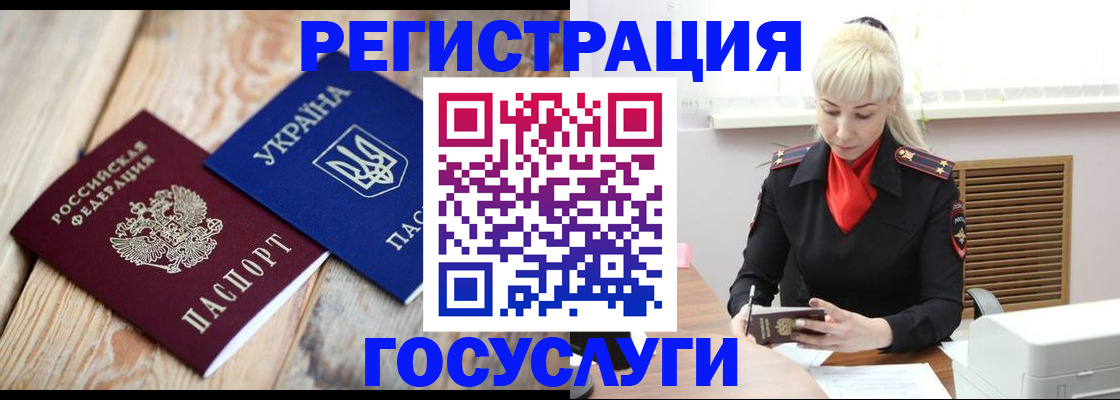 временная регистрация для школы в Лысково
