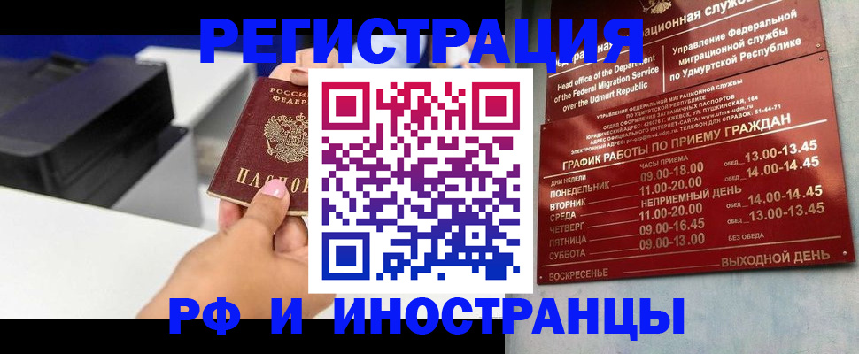 прописка штамп в Лысково