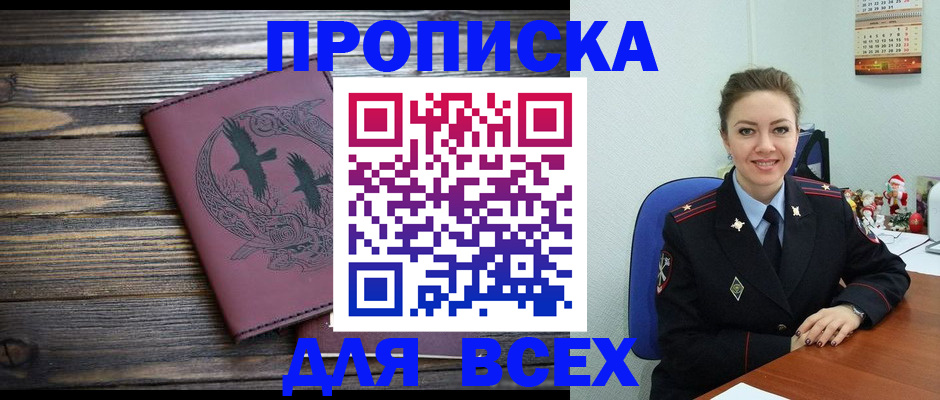 временная регистрация адрес в Лысково