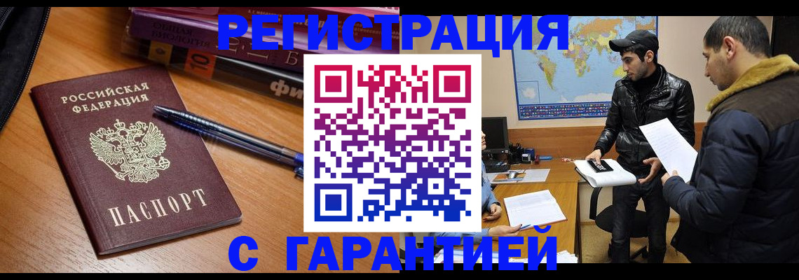 прописка поиск в Лысково